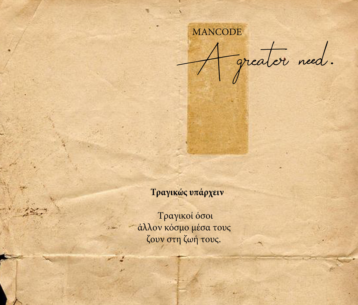 image for Παγκόσμια Ημέρα Ποίησης