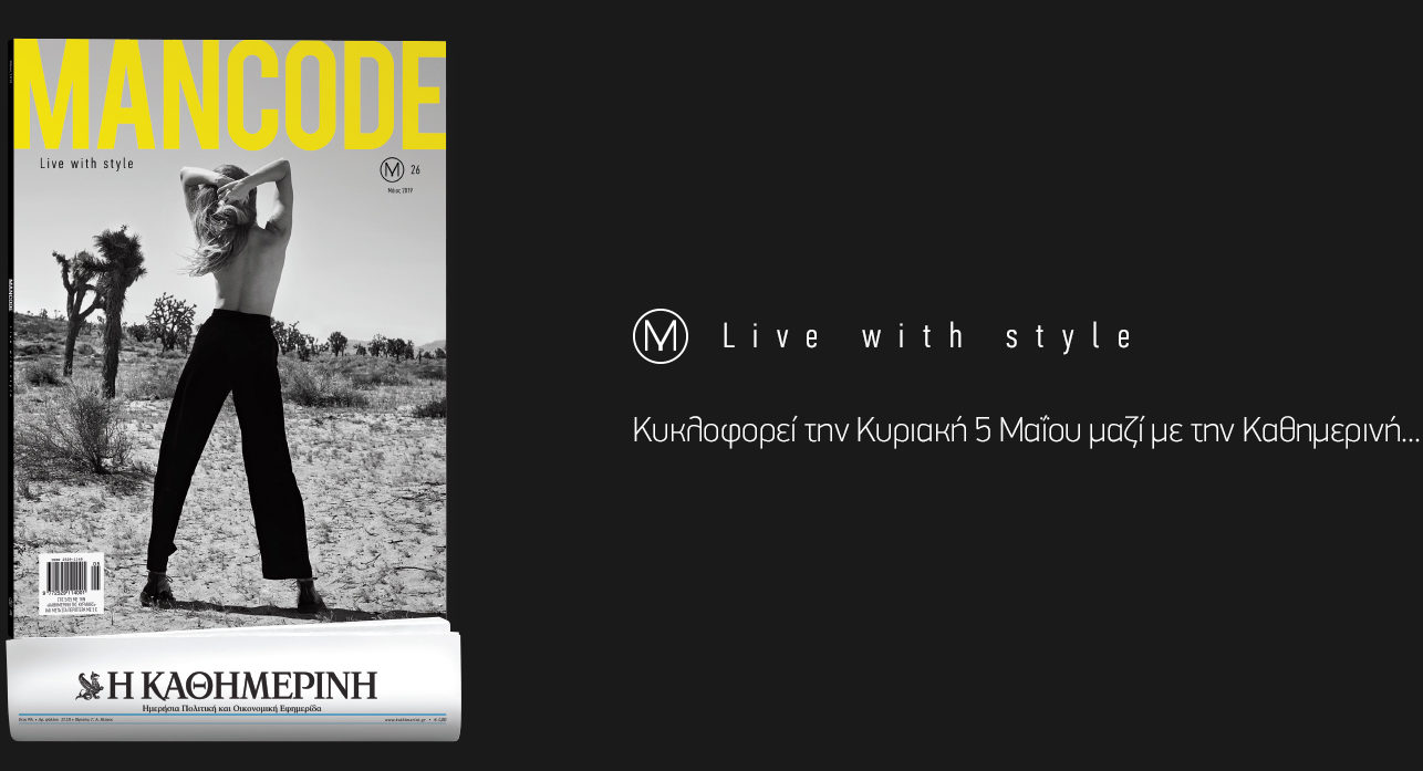 Mann Code New MANCODE May Issue | MANCODE STYLE