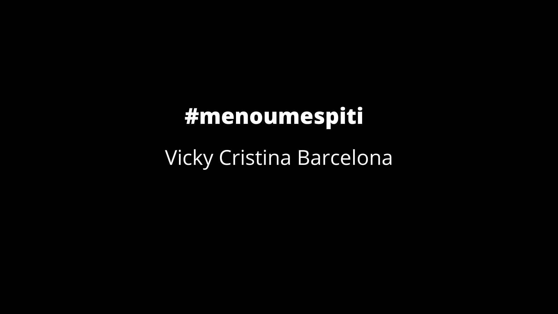 image for #menoumespiti Vicky Cristina Barcelona